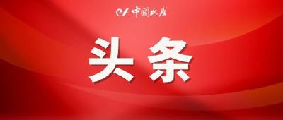 农业农村部组织开展2024年 “水野执法记者行” 活动