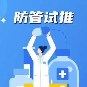 “防管试推”四步走，宜昌市夷陵区力促“减抗”行动落地见效