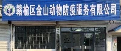 连云港锚定全国农村综合改革标准化试点目标 有力推动动物防疫社会化服务走在前做示范