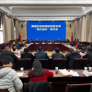 高站位凝聚发展共识 大力发展兽医社会化助推畜牧业振兴——推行“1+N”模式 为奋力推进畜牧业现代化湖北夷陵实践贡献三农力量