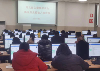 合格率90.99%！我省首次开展生猪屠宰兽医卫生检验人员考核