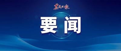 2024年第2号农业农村部令签发
