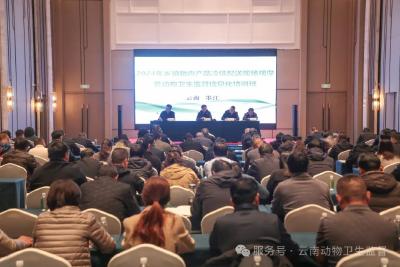 云南省动物卫生监督所举办乡镇猪肉产品冷链配送现场观摩暨动物卫生监督信息化培训班