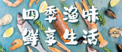 四季渔味 鲜享生活⑪ | 凛冬至 牡蛎肥美正当时