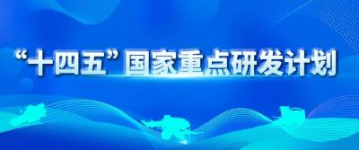 食用菌装备国家重点研发计划项目获批立项！