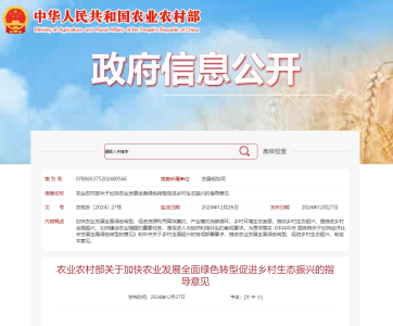 农业农村部：推进畜禽粪肥还田、种养结合、绿色循环等10项重点任务和措施