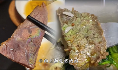 “五彩斑斓”的牛肉能吃吗？