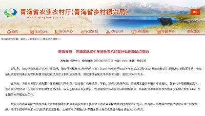 这省在全国率先开展装配式牛羊圈舍农机购置补贴