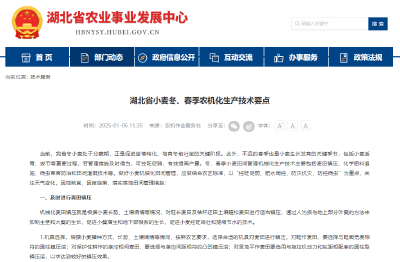 湖北省小麦冬、春季农机化生产技术要点