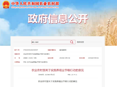 重磅！农业农村部开展养殖业节粮行动，未来五年平均饲料消耗量要下降7%以上