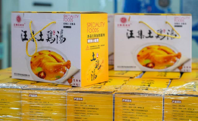 汪集鸡汤香飘万里 “一街一品”“链”出乡村大产业