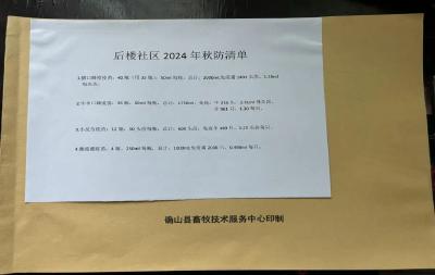 河南确山县创新动物疫病防控机制 提升特聘动物防疫专员干事创业能力