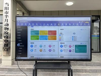 智慧赋能全链条监管 我省打造动物检疫“当阳模式”