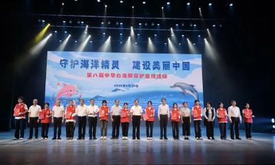 第八届中华白海豚保护宣传日活动在广东湛江启动