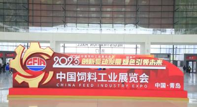 创新驱动发展 绿色引领未来——2025中国饲料工业展览会在青岛举办 