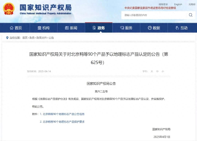潜江龙虾！获“国字号”认定