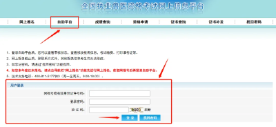 全体考生，全国执业兽医资格考试别错过缴费啦