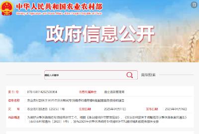 2025年伏休期间专项捕捞和捕捞辅助船配套服务安排通告 
