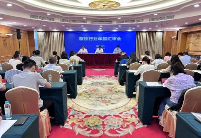 全国畜牧业年报数据汇审会在福州召开