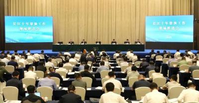 长江十年禁渔工作现场推进会在湖北荆州召开