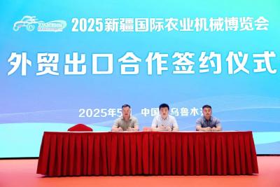 展会搭台 五项合作协议签约