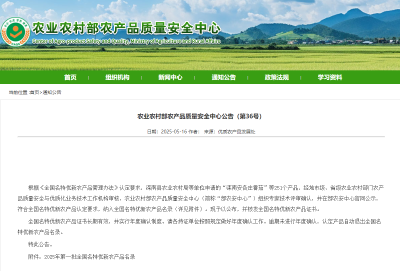 我省8个农产品入选全国“名特优新”