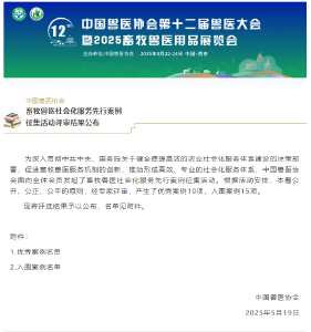 夷陵：探索智慧畜牧服务新路径获全国推介 