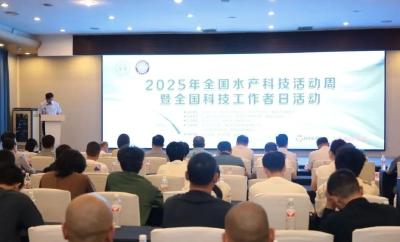2025年全国水产科技活动周主场地活动在重庆举办