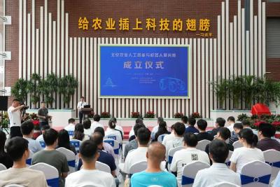 赵春江院士团队牵头成立！北京农业人工智能与机器人研究院揭牌！