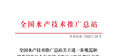 稻渔产业指导意见政策解答之二