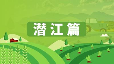 湖北省农机维修网点及重点品牌农机维修店信息汇总——潜江篇