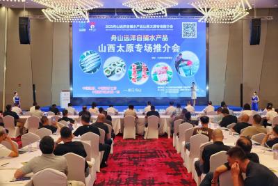 远洋自捕水产品太原专场推介活动成功举办