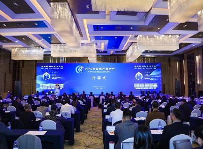新格局 新动能 新机遇丨2024中国水产品大会在北京开幕