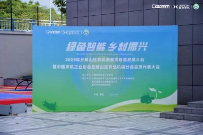 专家支招！丘陵山区农机装备产业寻求突破方向