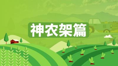 湖北省农机维修网点及重点品牌农机维修店信息汇总——神农架篇