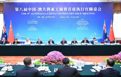 伊利出席第八届中澳工商界首席执行官圆桌会 助力中澳经贸合作提速升级
