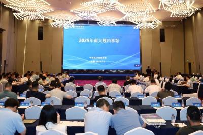 中国远洋渔业协会召开南、北太平洋区域性渔业组织管理措施宣贯会