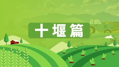 湖北省农机维修网点及重点品牌农机维修店信息汇总——十堰篇