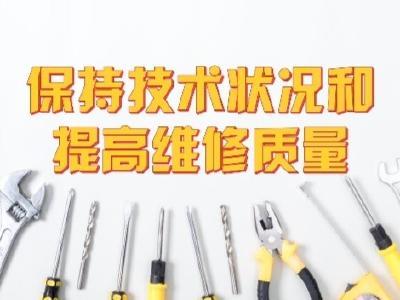 拖拉机维修一般方法——保持拖拉机良好技术状况和提高维修质量的方法