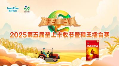 回播 | 湖南汉寿2025垄上丰收节暨粮王擂台赛现场实收鉴证