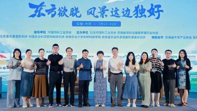 京皖联袂挥墨 写意牛羊牧歌——第五届反刍料大会在肥召开