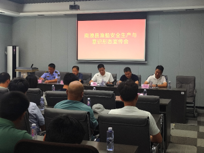 广东汕头：牢牢守住渔船安全生产底线 层层压实渔船安全生产责任