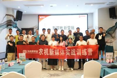 掘金营销新赛道！中国一拖助力经销商开启增长新曲线！