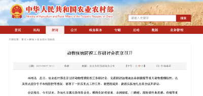 农业农村部：依法严厉打击非法研发、生产、使用“假疫苗”等行为