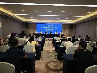 四川省举办重大动物疫情分析会商会