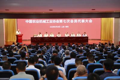 农机老将出任会长！中国农业机械工业协会第七届会员代表大会成功召开