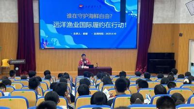 上海海洋大学开展暑期社会实践 聚焦中国远洋渔业履约实践的优化与推广