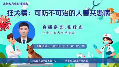 回播 | 狂犬病：可防不可治的人兽共患病