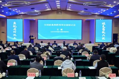 治用并举变污为肥 种养结合变废为宝——畜禽粪肥利用交流研讨会在山西成功举办