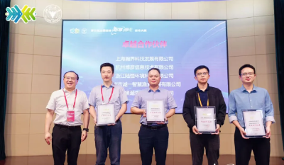 第三届全国高校智慧渔业设计大赛在浙江大学成功举办